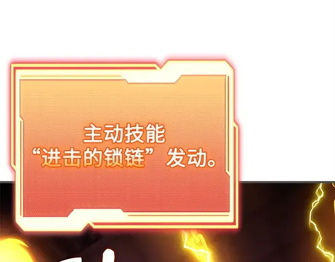 漫画《入手神话级专属装备》第150话第14张图
