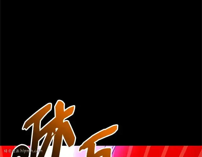 漫画《入手神话级专属装备》第150话第152张图