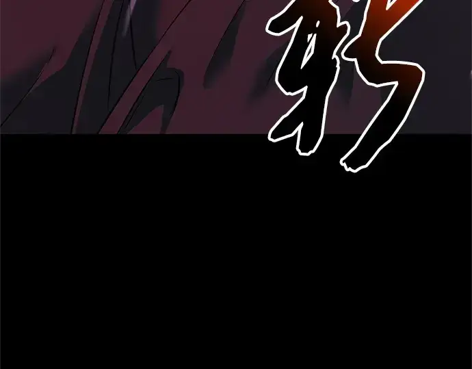 漫画《入手神话级专属装备》第150话第155张图