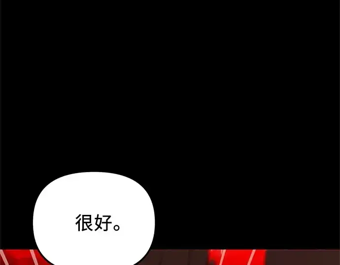 漫画《入手神话级专属装备》第150话第156张图