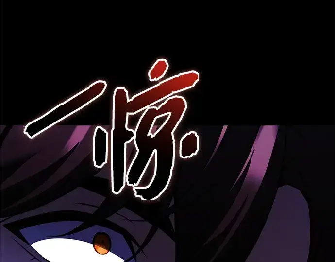 漫画《入手神话级专属装备》第150话第163张图