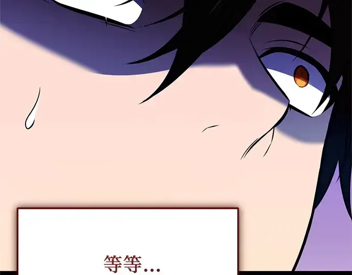 漫画《入手神话级专属装备》第150话第164张图