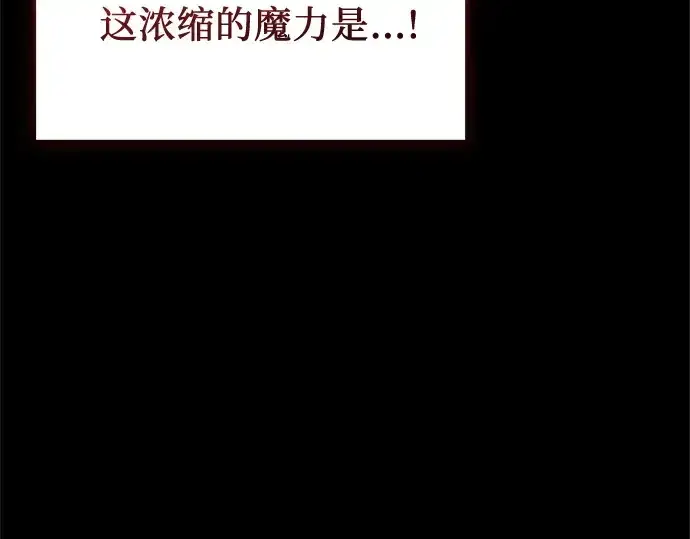 漫画《入手神话级专属装备》第150话第165张图