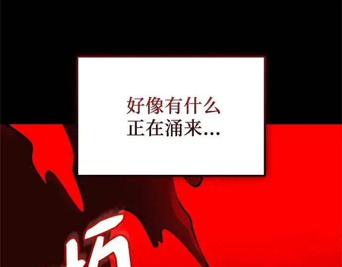 漫画《入手神话级专属装备》第150话第166张图