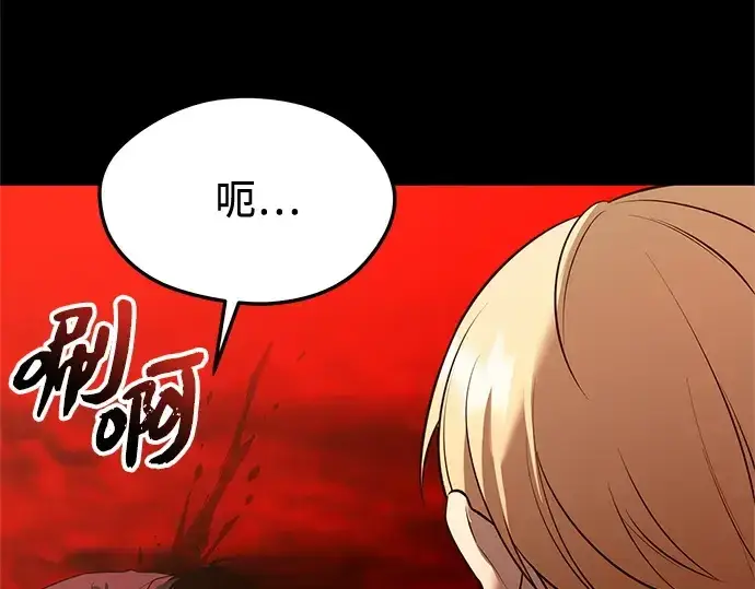 漫画《入手神话级专属装备》第150话第175张图