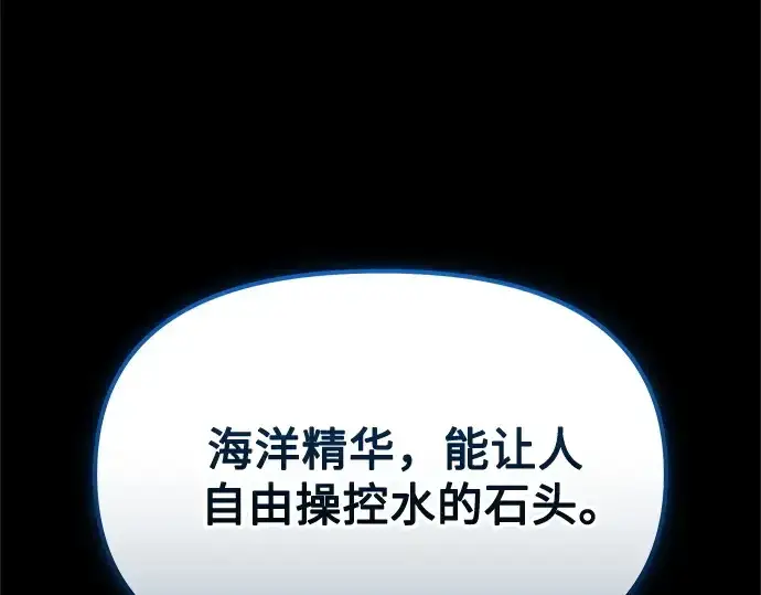漫画《入手神话级专属装备》第150话第182张图