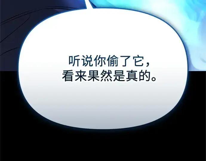漫画《入手神话级专属装备》第150话第185张图