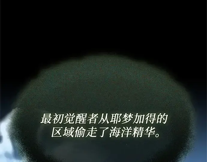 漫画《入手神话级专属装备》第150话第186张图