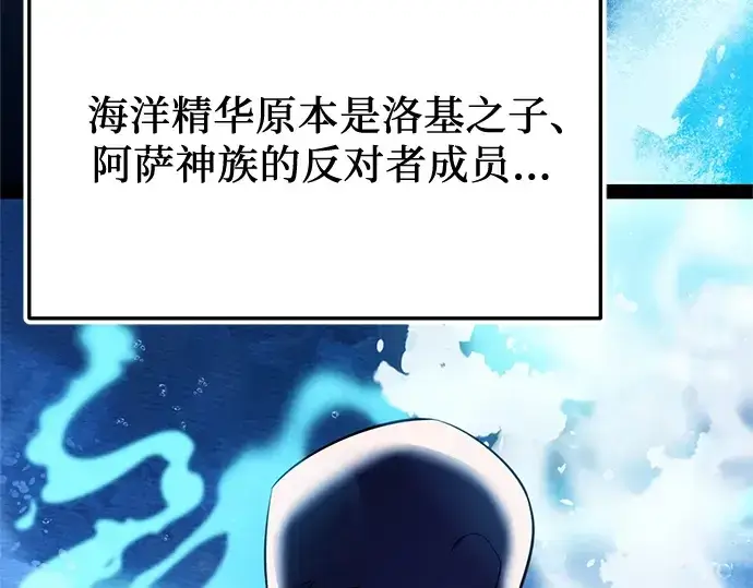 漫画《入手神话级专属装备》第150话第188张图