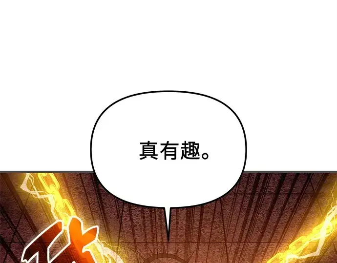 漫画《入手神话级专属装备》第150话第19张图