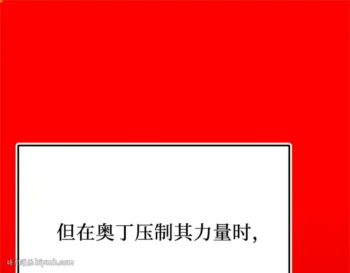 漫画《入手神话级专属装备》第150话第192张图