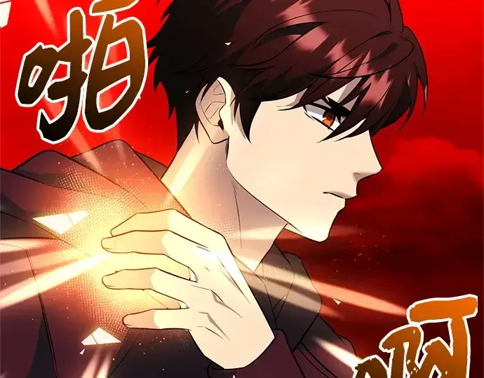 漫画《入手神话级专属装备》第150话第198张图