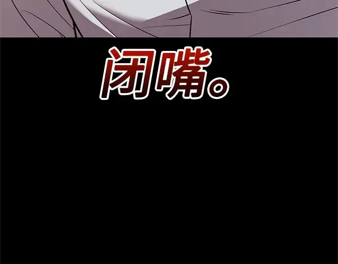 漫画《入手神话级专属装备》第150话第204张图