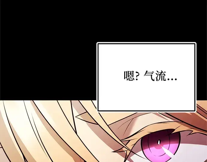 漫画《入手神话级专属装备》第150话第205张图