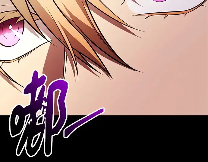 漫画《入手神话级专属装备》第150话第206张图