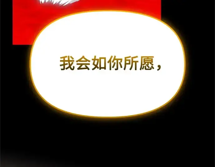 漫画《入手神话级专属装备》第150话第215张图