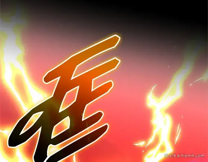 漫画《入手神话级专属装备》第150话第216张图