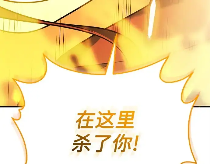 漫画《入手神话级专属装备》第150话第226张图