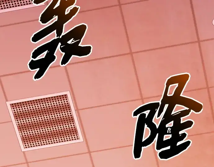 漫画《入手神话级专属装备》第150话第229张图