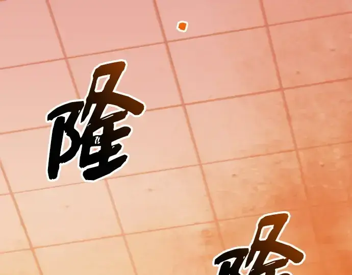 漫画《入手神话级专属装备》第150话第230张图