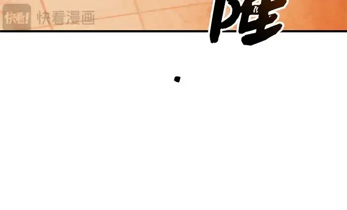 漫画《入手神话级专属装备》第150话第231张图