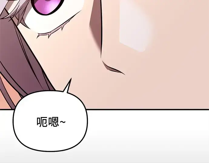 漫画《入手神话级专属装备》第150话第233张图