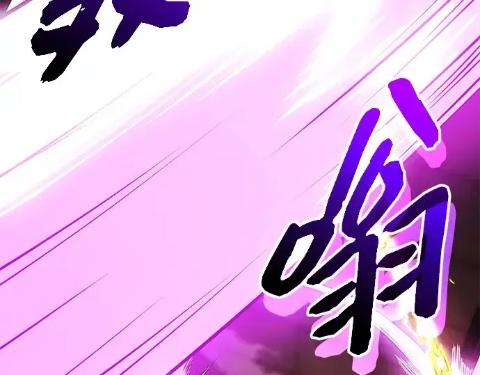 漫画《入手神话级专属装备》第150话第26张图