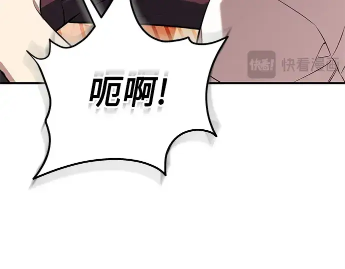 漫画《入手神话级专属装备》第150话第45张图