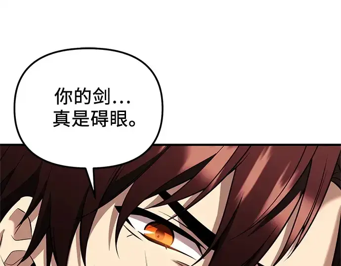 漫画《入手神话级专属装备》第150话第46张图