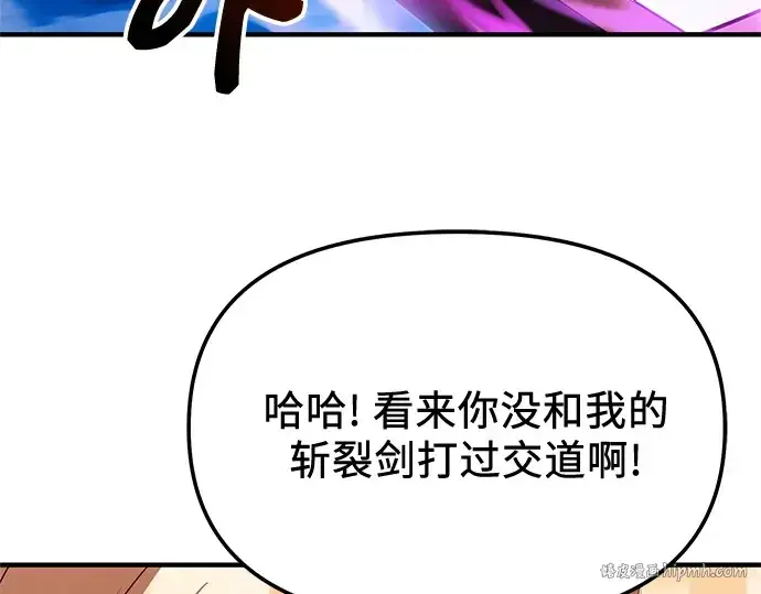 漫画《入手神话级专属装备》第150话第48张图