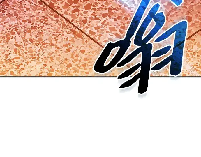 漫画《入手神话级专属装备》第150话第5张图