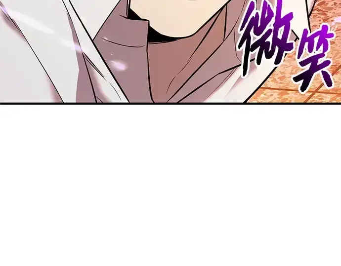漫画《入手神话级专属装备》第150话第50张图