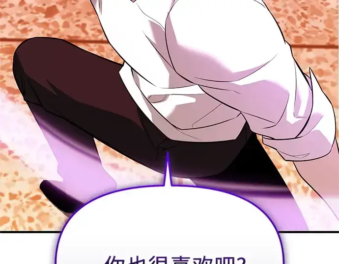 漫画《入手神话级专属装备》第150话第57张图