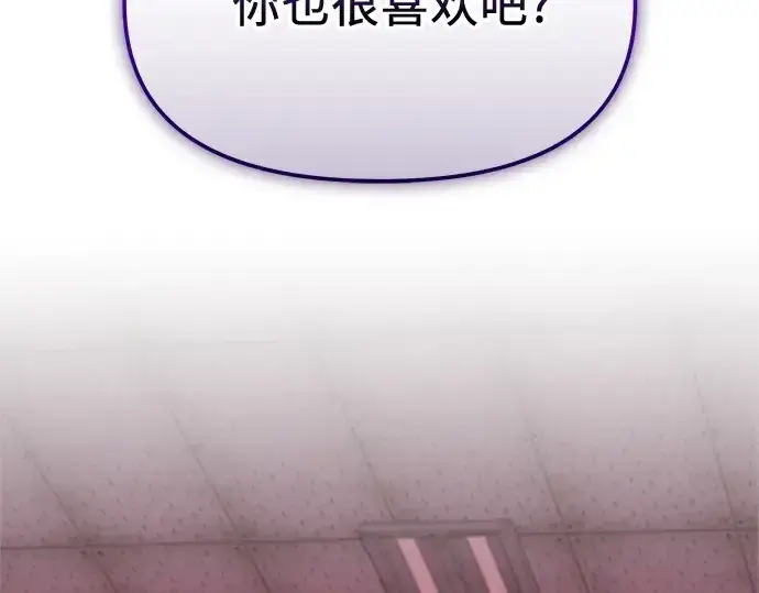 漫画《入手神话级专属装备》第150话第58张图