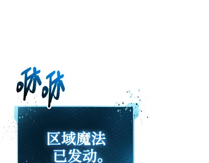 漫画《入手神话级专属装备》第150话第63张图