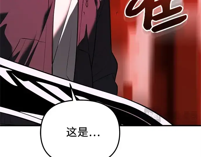 漫画《入手神话级专属装备》第150话第70张图
