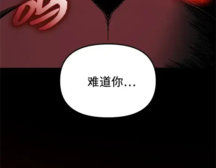 漫画《入手神话级专属装备》第150话第74张图