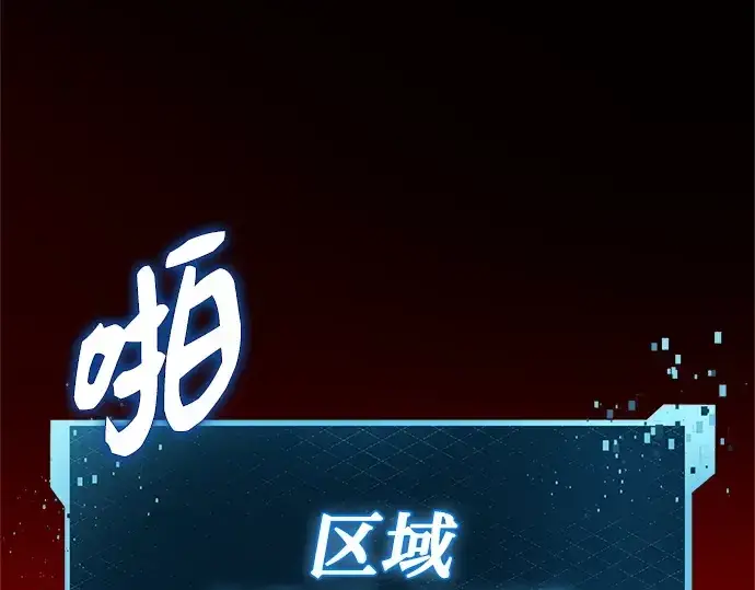 漫画《入手神话级专属装备》第150话第75张图