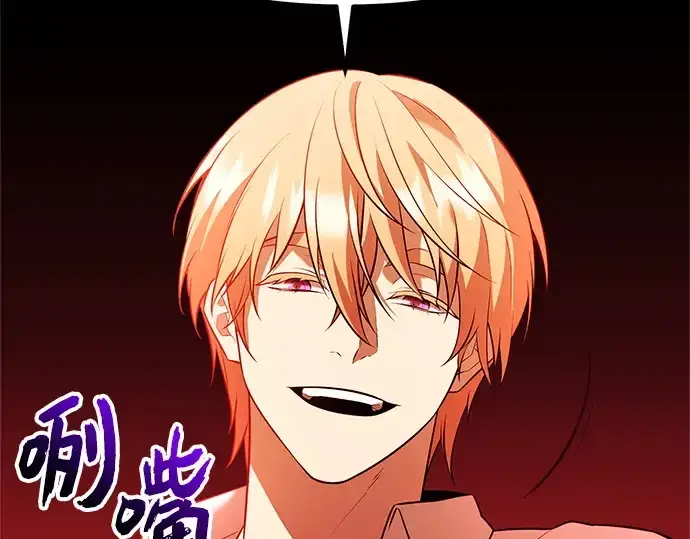 漫画《入手神话级专属装备》第150话第84张图