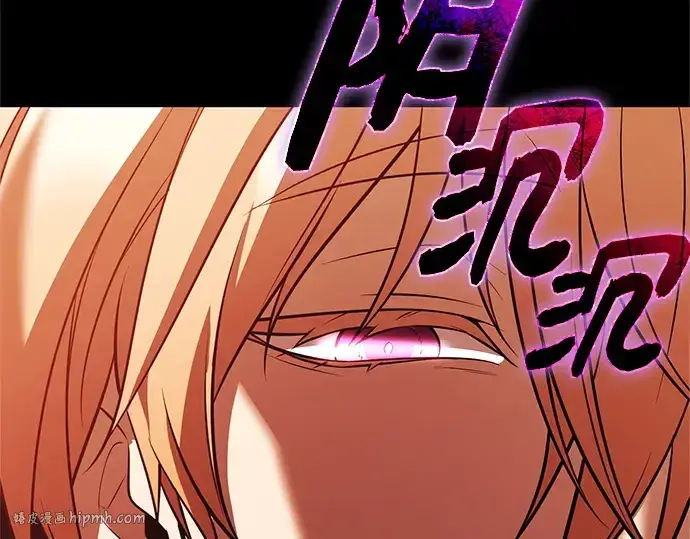 漫画《入手神话级专属装备》第150话第88张图