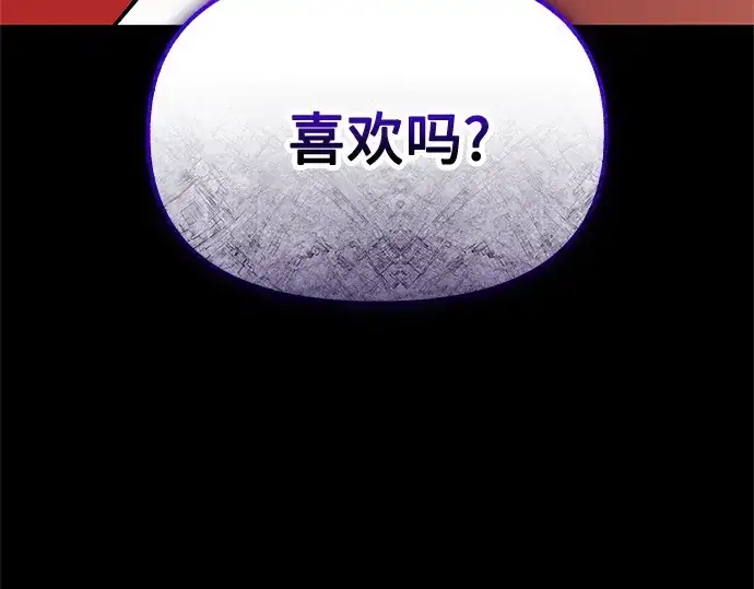 漫画《入手神话级专属装备》第150话第90张图