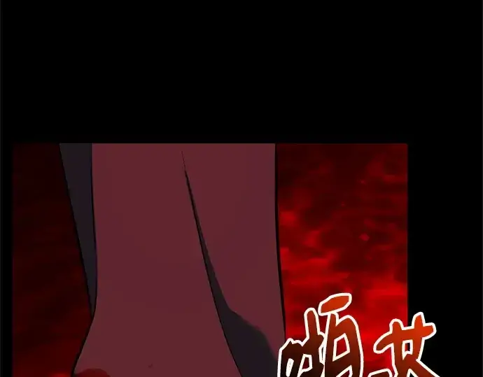 漫画《入手神话级专属装备》第150话第93张图