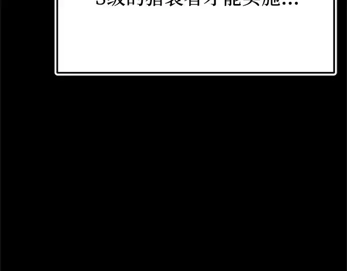 漫画《入手神话级专属装备》第150话第99张图