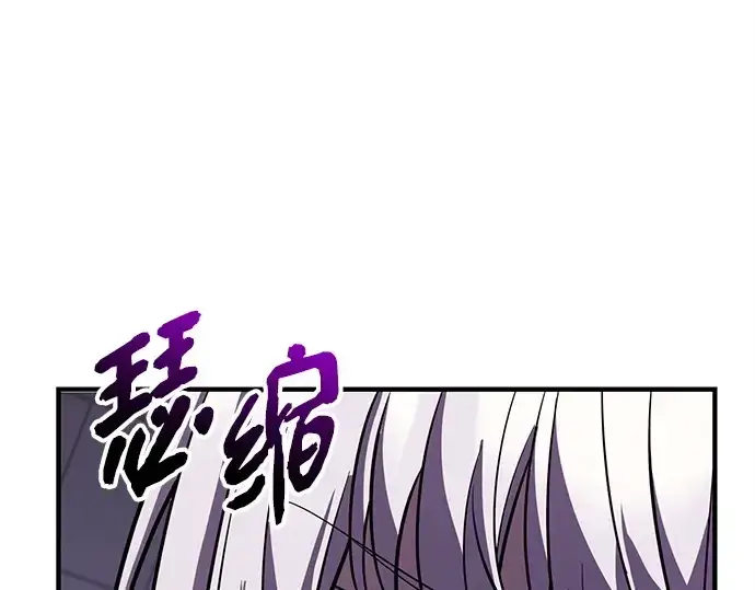 漫画《入手神话级专属装备》第151话第132张图