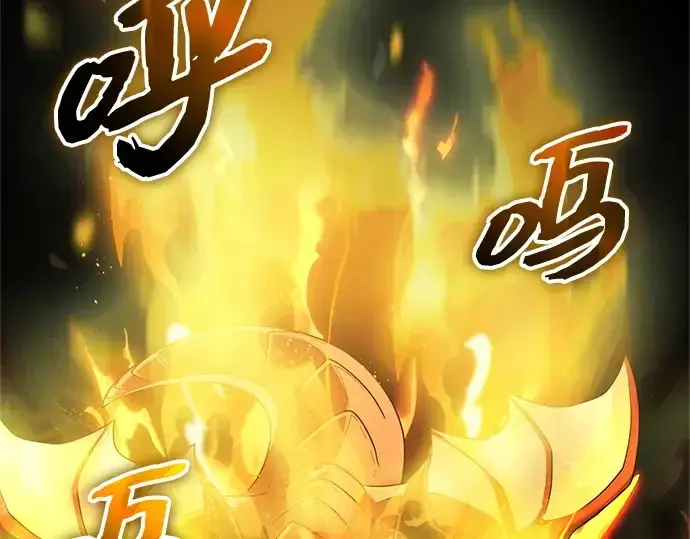 漫画《入手神话级专属装备》第151话第14张图