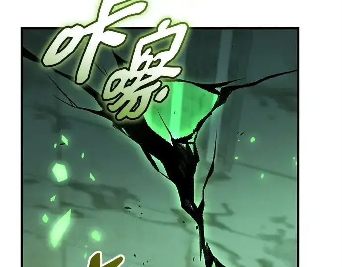 漫画《入手神话级专属装备》第151话第142张图