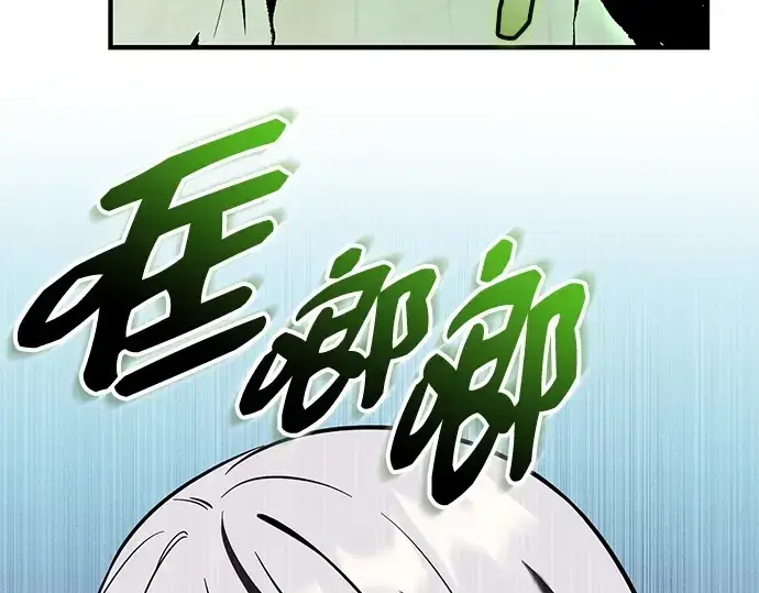 漫画《入手神话级专属装备》第151话第146张图