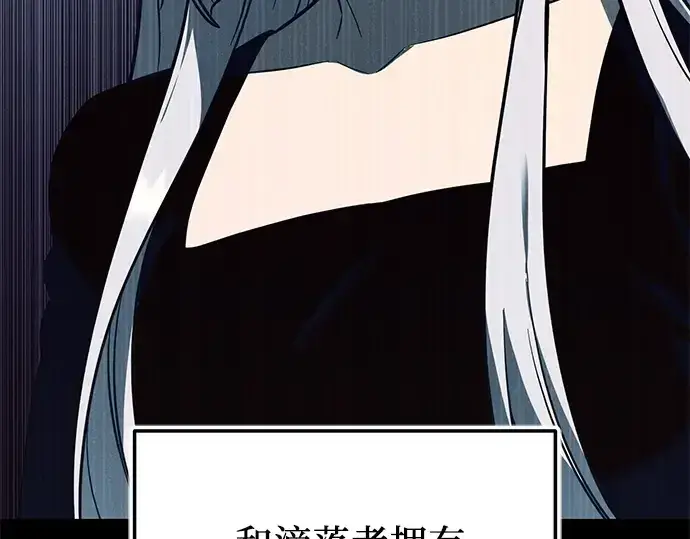 漫画《入手神话级专属装备》第151话第148张图