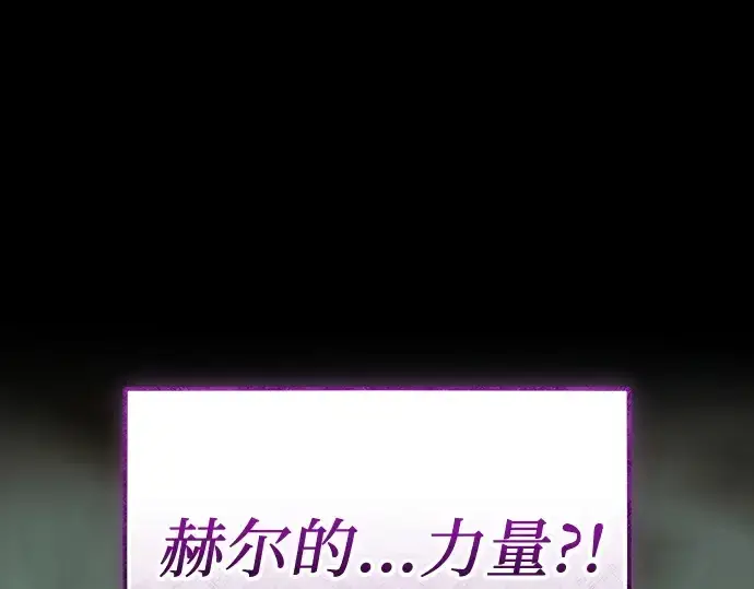漫画《入手神话级专属装备》第151话第151张图