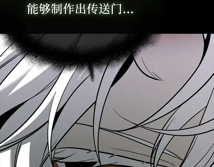 漫画《入手神话级专属装备》第151话第158张图